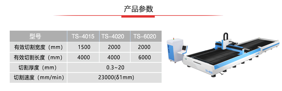 布洛尔板材光纤激光切割机